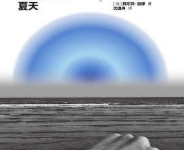 [文学]《在我身上有一个不可战胜的夏天》| 加缪的生命热力与荒诞反抗-魔方小站