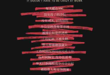 [经营管理]《重来 3》| 做得更少，但赚得更多-魔方小站