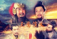 【经典重现】《三国演义（1994 版）》2025优酷4K超高清修复版-魔方小站