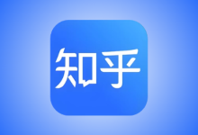 知乎 v10.83.0 安卓增强版｜国内版/谷歌版，集成知了插件-魔方小站