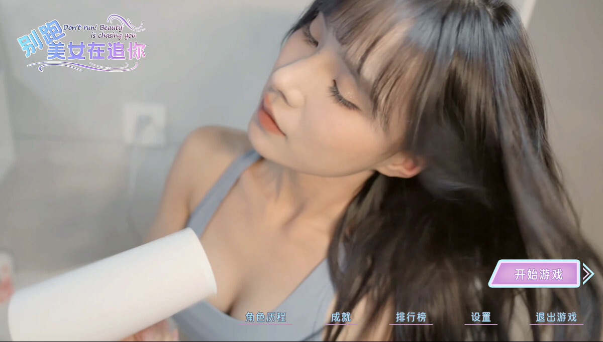 图片[4]-别跑!美女在追你!/Seduction of Beauty  Build.13851858 全DLC  免安装中文版-梨子乐游戏