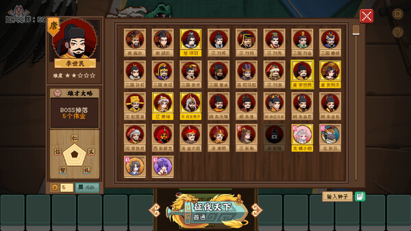 图片[2]-皇帝游戏：天下-皇游天下 v20251107   免安装中文版-梨子乐游戏