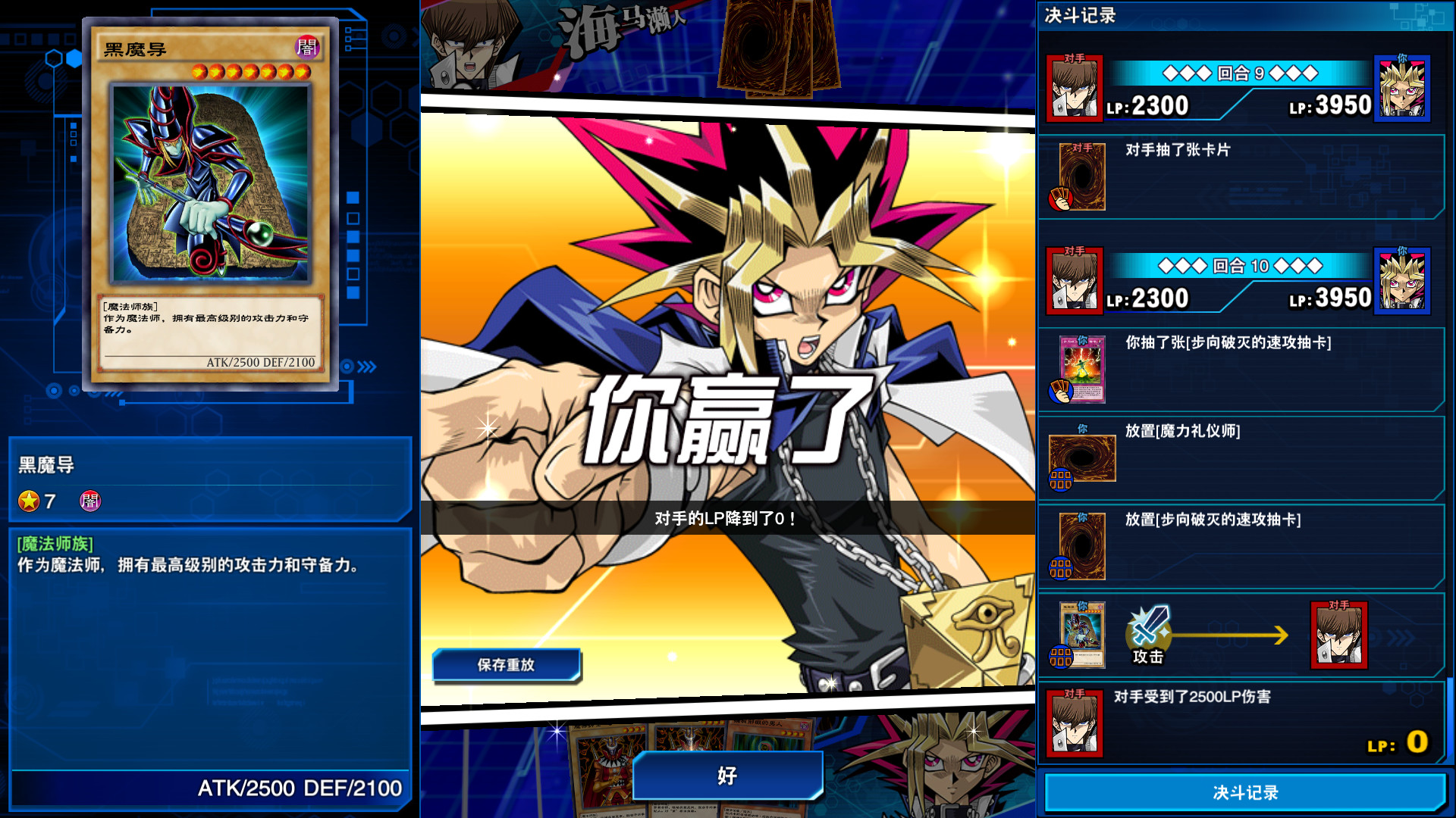 图片[4]-游戏王：决斗者遗产链接进化 /YU-GI-OH! Duel Monsters Legacy of the Duelist -Link Evolution  完整版  免安装中文版-梨子乐游戏