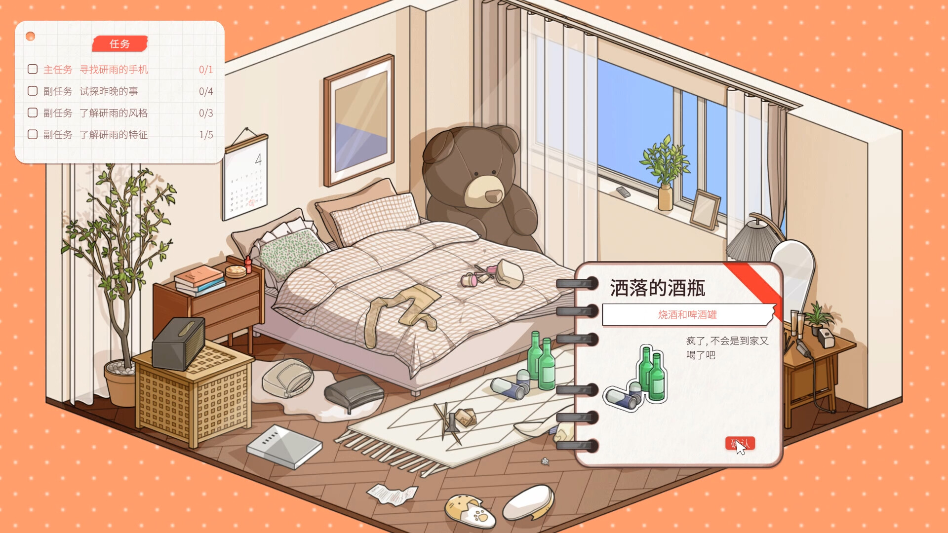 图片[5]-禁止过分投入/Love Too Easily_官方中文绿色版|网盘下载-异次元社