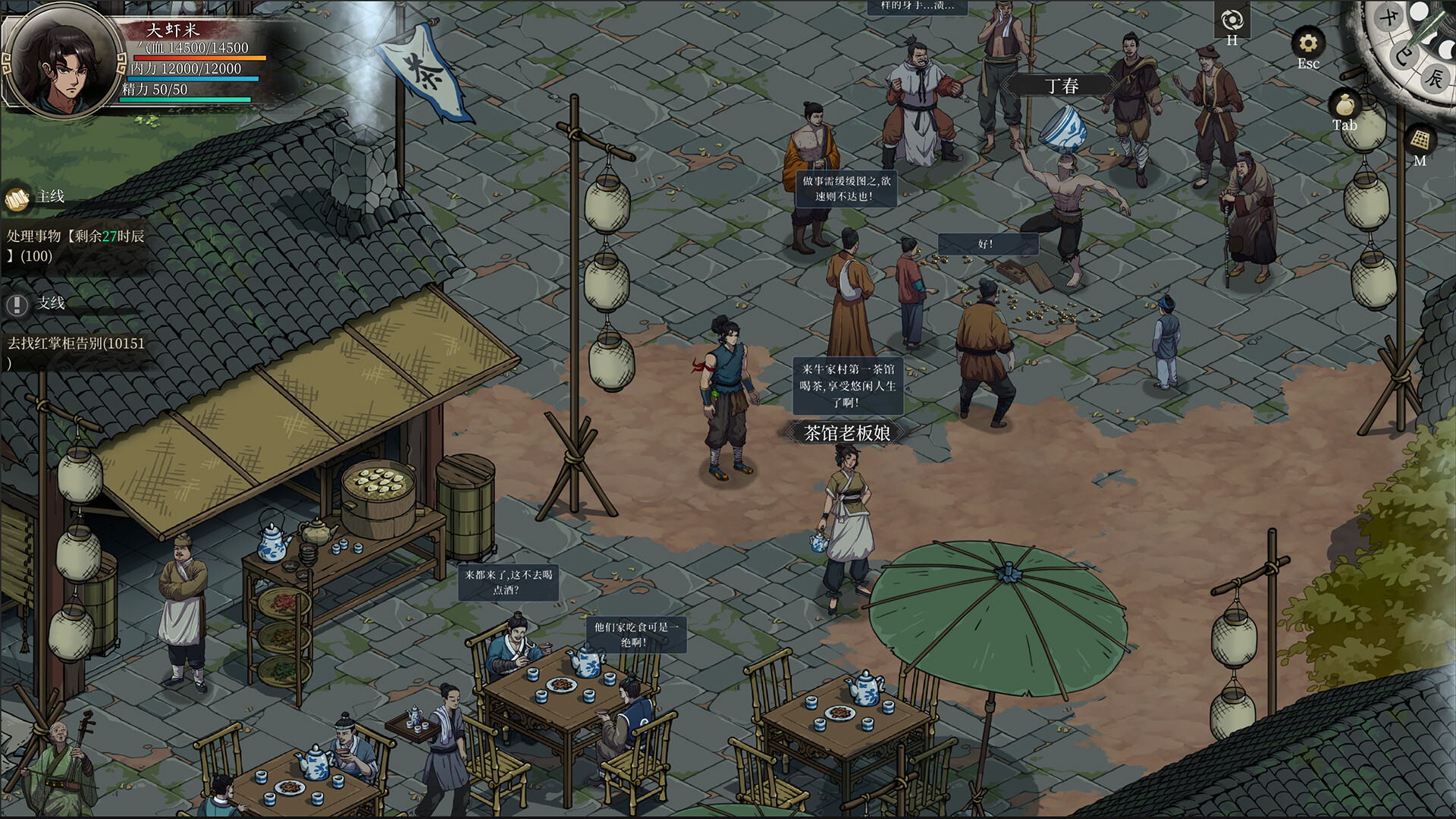 图片[3]-今古群侠传 免安装中文版-梨子乐游戏