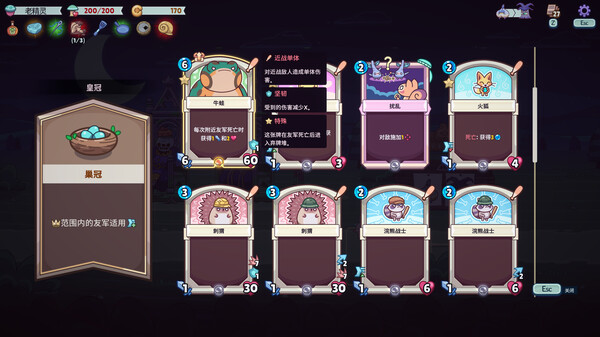 图片[5]-绿林英雄/Forest Heroes   v1.4.0.10  免安装中文版-梨子乐游戏