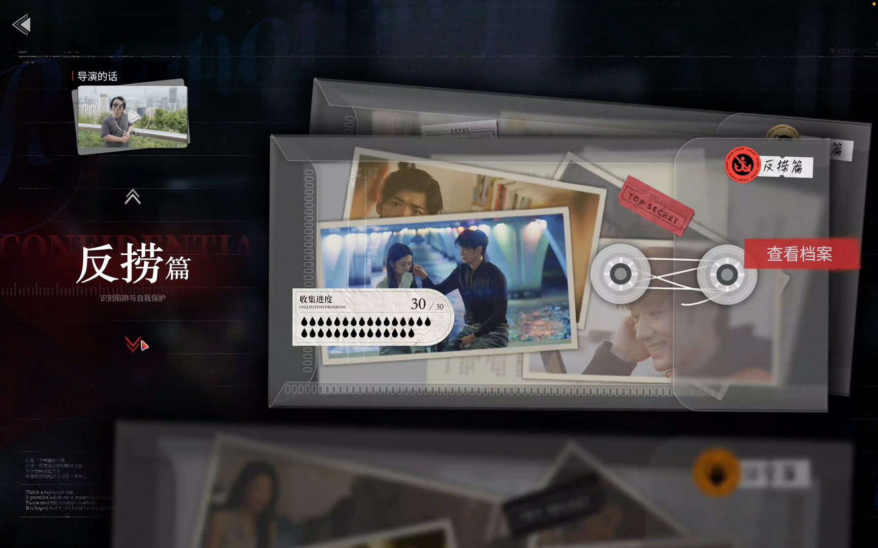 捞女游戏|官方中文|情感反诈模拟器插图18