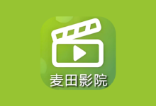 麦田影院 v1.3.0 纯净版 全网免费影视-魔方小站