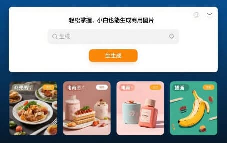 Google Nano Banana AI 图片生成实战课-魔方小站