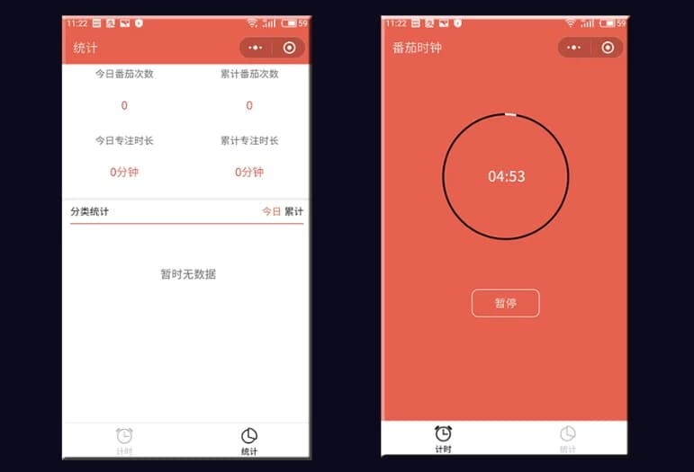 微信小程序开发实战之番茄时钟开发-魔方小站