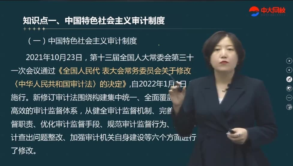 25年高级审计师备考资料（教材+视频+讲义）-魔方小站