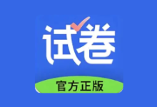 试卷宝 v4.7 解锁会员 试卷还原错题整理智能出题-魔方小站