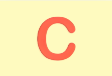 C语言编译器助手 v1.0 安卓版 移动端C语言编程工具-魔方小站