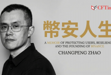 币安人生 Freedom of Money：幸运、韧性与保护用户的回忆录-魔方小站