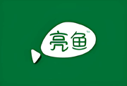 亮鱼剪辑 LUXEA Pro Video Editor v8.5.1.3643 中文精简版-魔方小站