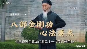 百岁道长 张至顺全集 (米晶子全套)-魔方小站