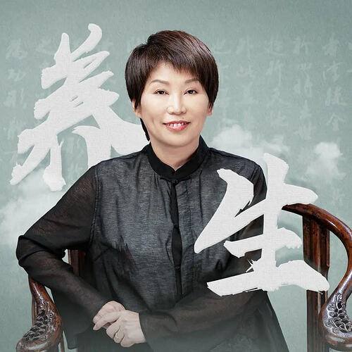 有声书《精讲伤寒论》主播:曲黎敏【全138集】-魔方小站