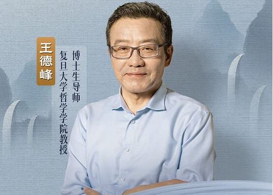 B站王德峰哲学课 :阳明心学与当代人生-魔方小站