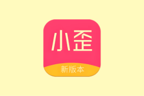 小歪微商 v1.8.0 去广告会员版 微商作图工具,生成专属朋友圈-魔方小站