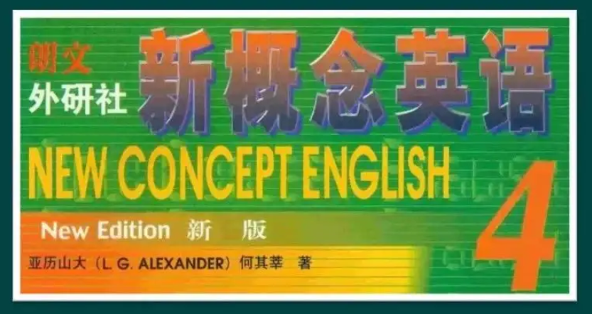 【学英语】李延隆老师新概念英语三、四册录播课-魔方小站